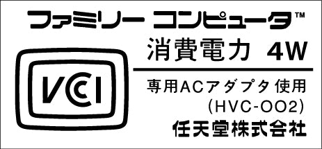 Famicom Console Bottom Model Label