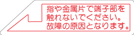 Famicom Console Front Port Arrow Label