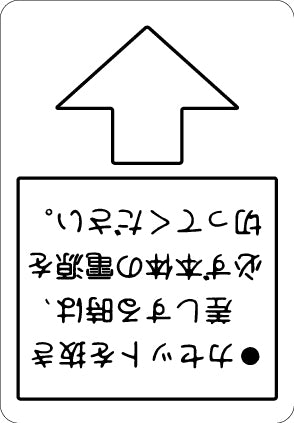 Famicom Console Left Arrow Label