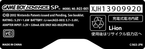 GameBoy Advance SP Model Sticker [Japanese Variant]
