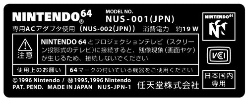 Nintendo 64 Console Model Label [Japanese Variant]