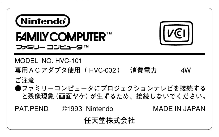 Nintendo NES Top Loader Model Label [Japanese Variant]