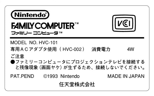 Nintendo NES Top Loader Model Label [Japanese Variant]
