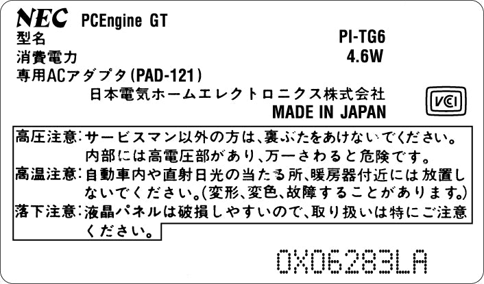 PC Engine GT System Model Label