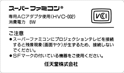 Super Famicom Console Model Label